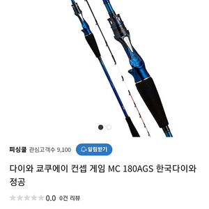 다이와 컨셉게임 L H180AGS (교환,판매)