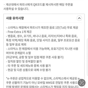 스타벅스 생일쿠폰 판매(오늘까지)