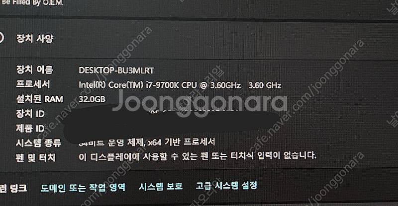 대구 i7 9700k 반본처 판매합니다--1