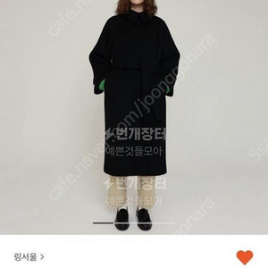 (삽니다) 링서울 히든싱글 울코트 블랙색상 lingseoul hidden single wool coat black