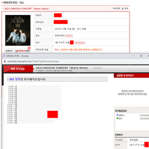 다비치 콘서트 플로어 구역 한자리 양도합니다.