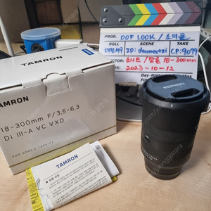 [판매] 소니 E용 탐론 18-300mm Di III-A B061 슈퍼 줌 렌즈 + 필터 + 데칼 스킨 (가격 인하)
