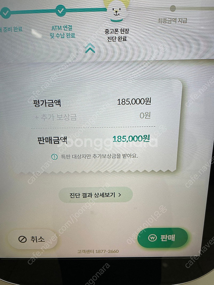 아이폰 11 프로 pro 256기가 스페이스그레이 배터...--3