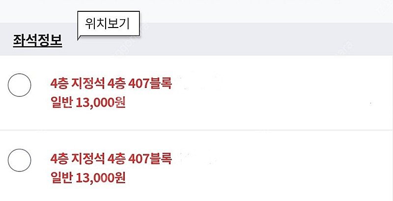 최강야구 11/5 4층 407블록 2장 양도합니다--2