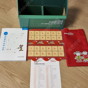 미니루크 풀셋트 키트2개