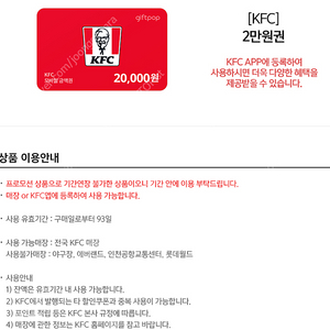 KFC 2만원권 17,400원,롯데시네마,CGV 1장 7,000원, 스타벅스 생일쿠폰 팝니다