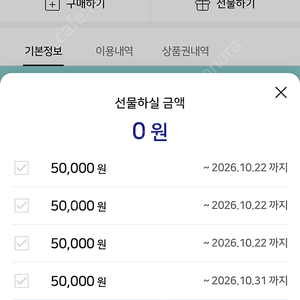 강원 상품권 45만원 판매