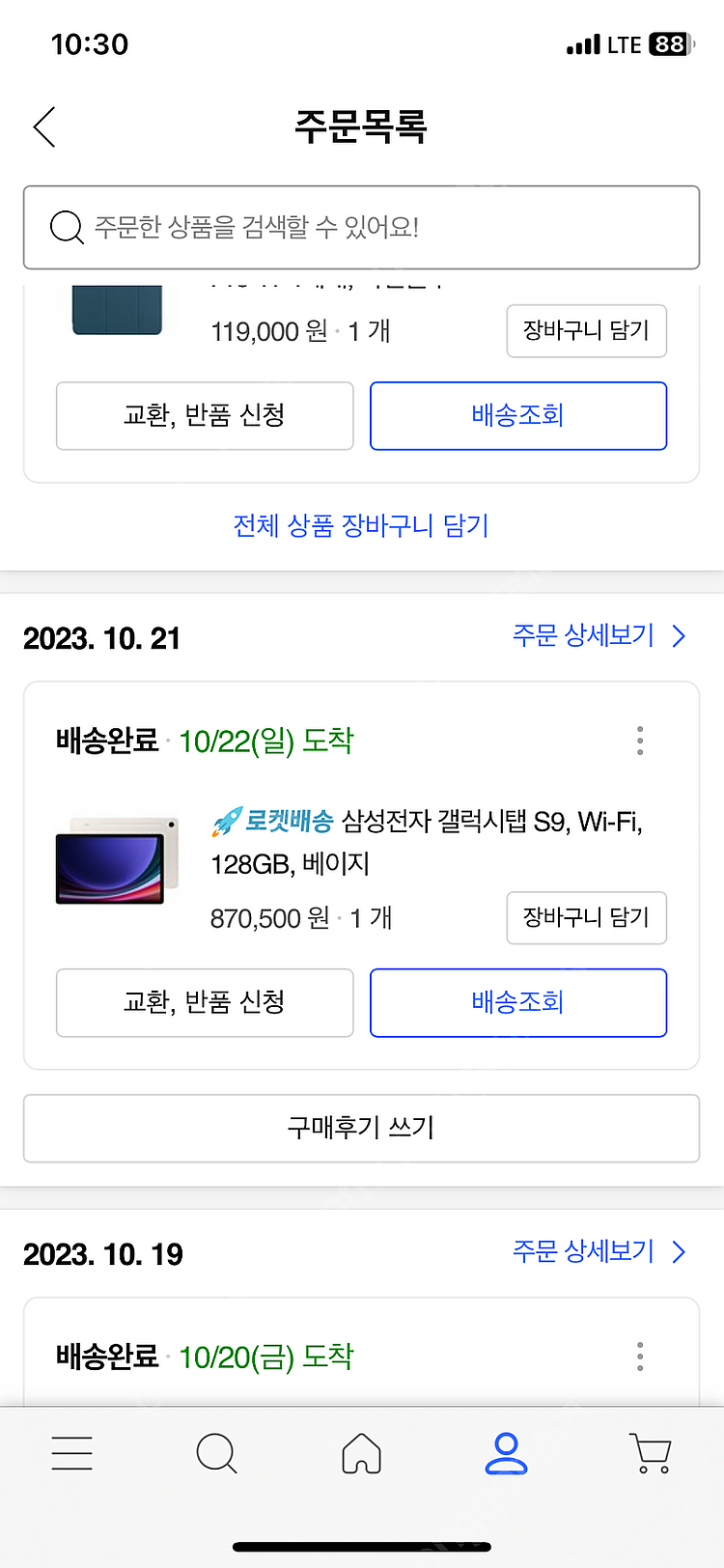 삼성 갤럭시텝S9 기본형 베이지색128기가 와이파이 정...--0