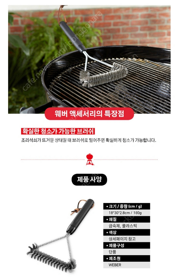 웨버 37 스모키죠 바베큐그릴 / 가방포함 세트 (10...--9