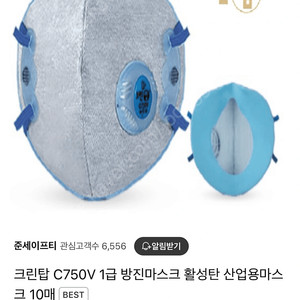 크린탑 C750V 1급 방진마스크