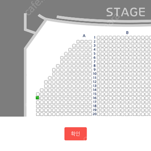 오페라의 유령 11/1 2시 30분 조승우 공연 R석 1매 팝니다.