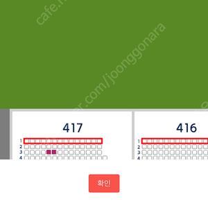 준플레이오프2차전 kt vs nc 중앙스카이3층 2연석