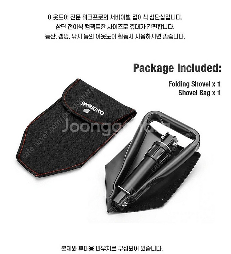워크프로 삼단삽 야전삽 야삽--2