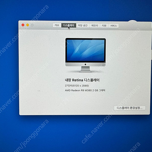 아이맥 27인치 LATE 2015 풀업그레이드