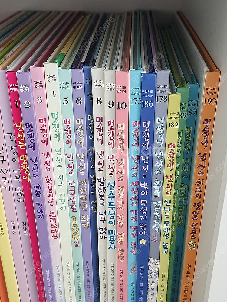 낸시는멋쟁이17권--1