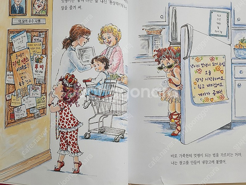 낸시는멋쟁이17권--2