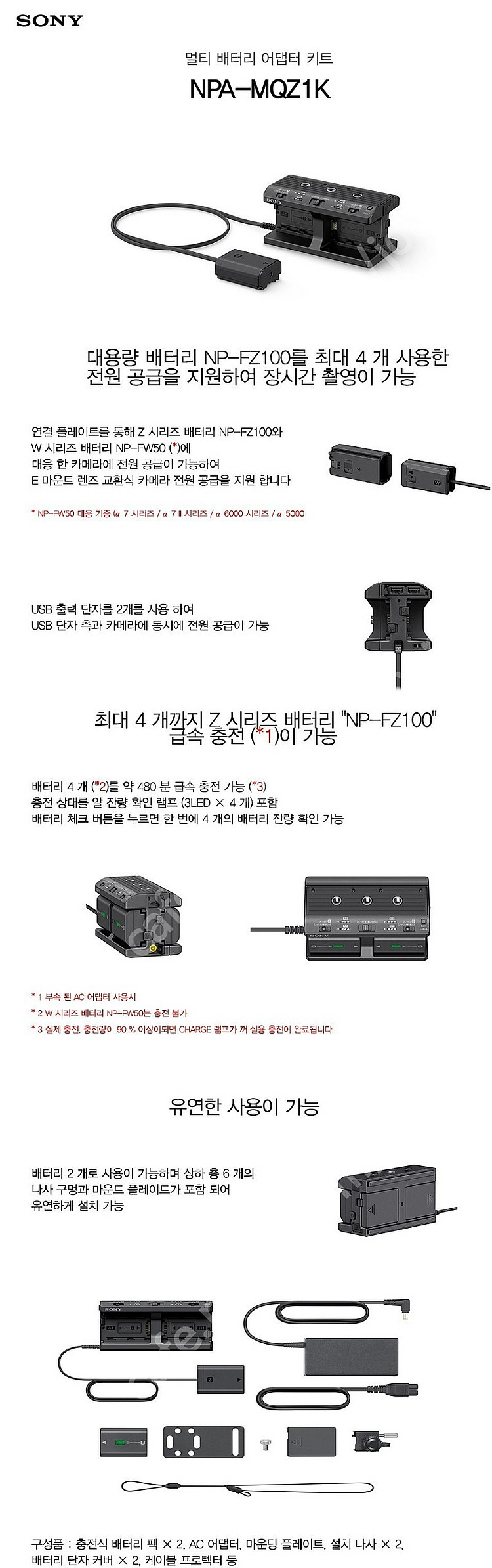 소니 멀티어댑터키트 NPA MQZ1K--8
