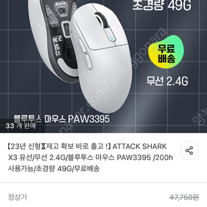 어택샤크 공격상어 x3 attack shark x3 무선 마우스