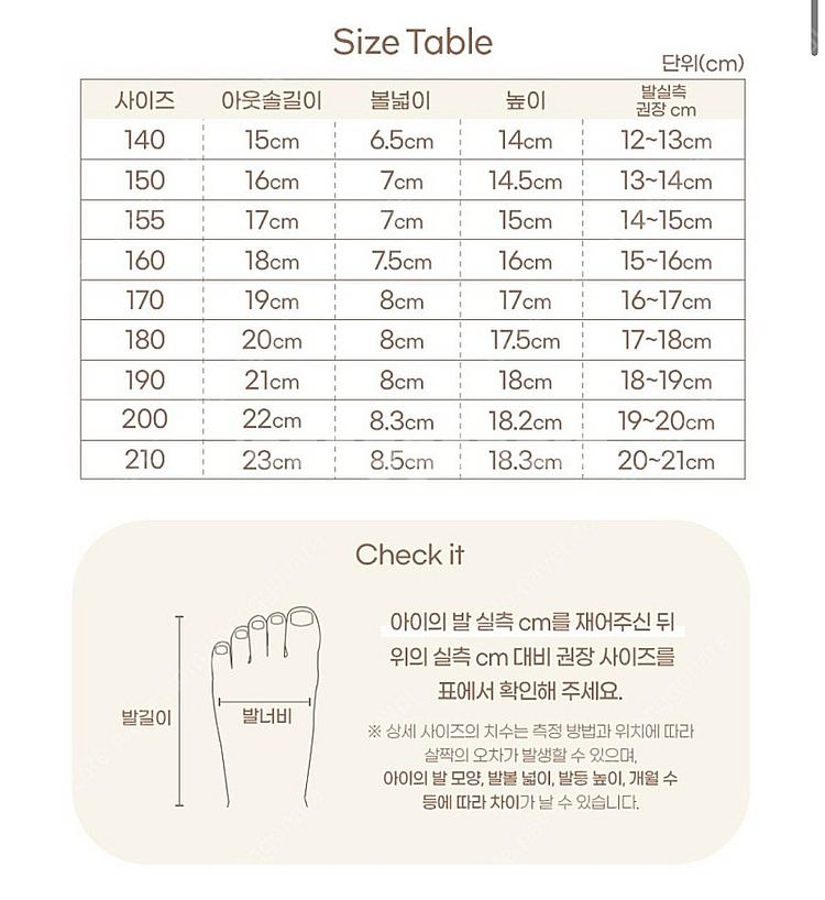 아베크미엘 패딩부츠 150--2