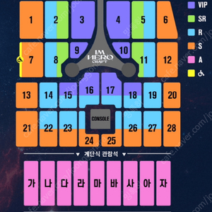 임영웅 부산콘서트 VIP 연석2장/12월9일공연