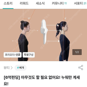 와디즈 펀딩 고급형 곧추베개 팝니다