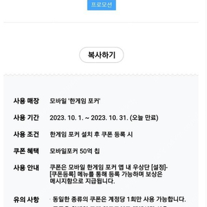 페이코 vip 한케임 포커/신맞고 게임머니 오늘까지 팝니다