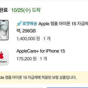 아이폰 15 iPhone 15 블랙 black 256GB 애플케어