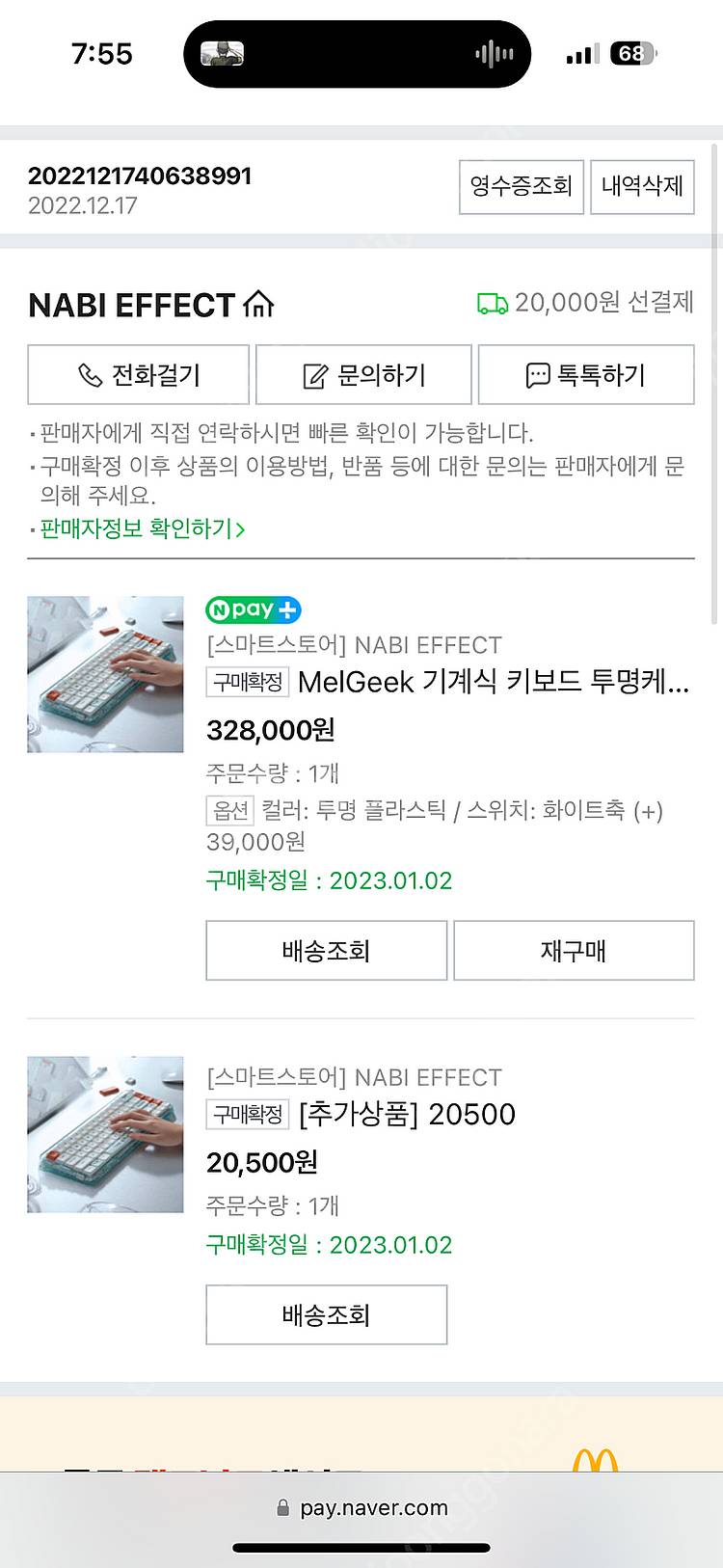 모조68 플라스틱 백축--1