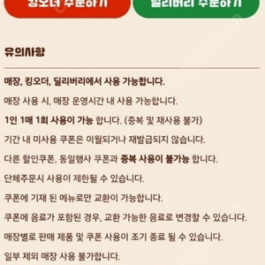 버거킹 불고기와퍼주니어 단품 오늘까지 싸게팝니다