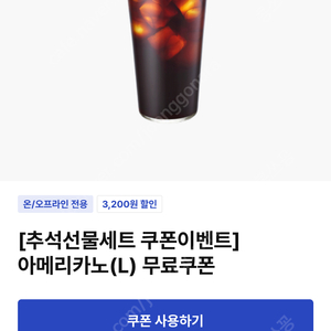 이디야 아메리카노 오늘까지1000원