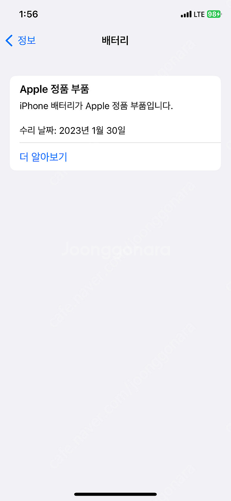 아이폰 11프로 스그 256기가 94%--1