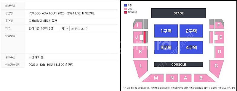 요아소비 YOASOBI ASIA TOUR 일요일 1층 ...--0
