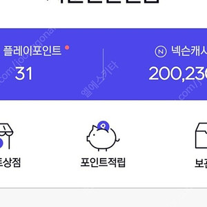 넥슨캐시 20만원 선물식 판매 80%