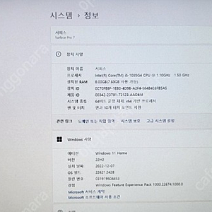 (직거래) 서피스프로7 판매