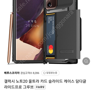 갤럭시 노트20 울트라 카드케이스 베루스 담다글라이드 프로 그루브