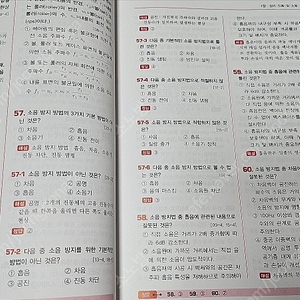 일진사 설비보전 과년도 기출문제 새책 판매합니다.