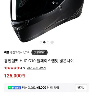 HJC 풀페이스헬멧 C10 무광블랙XL