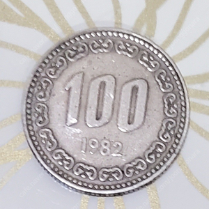 희귀동전 1982년100원 무광 에러 동전