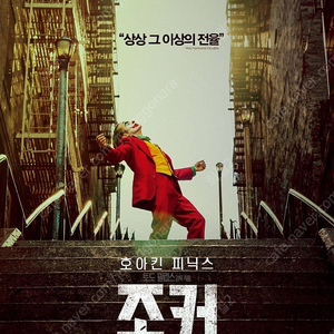 영화 <조커> <바비> IMAX 11,000원