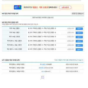 아프리카티비 퀵뷰 플러스 365일 팝니다