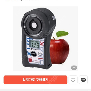 아타고 비파괴 사과 당도계 구합니다