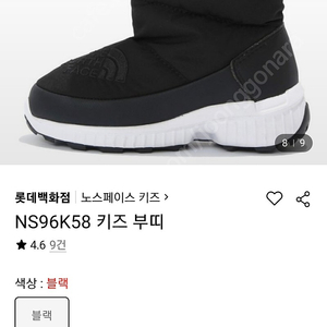 노스페이스키즈 방한부츠(230)