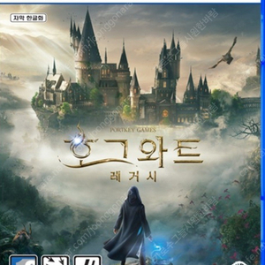 PS5 호그와트레거시