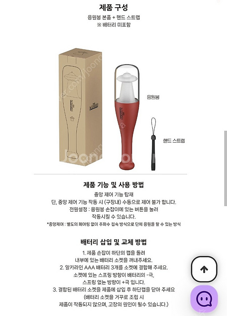 랜더스 led 응원봉 새상품--2