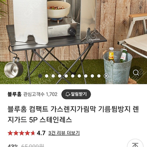 블루홈 가스렌지가림막 기름튐방지 렌지가드 스테인레스 캠핑