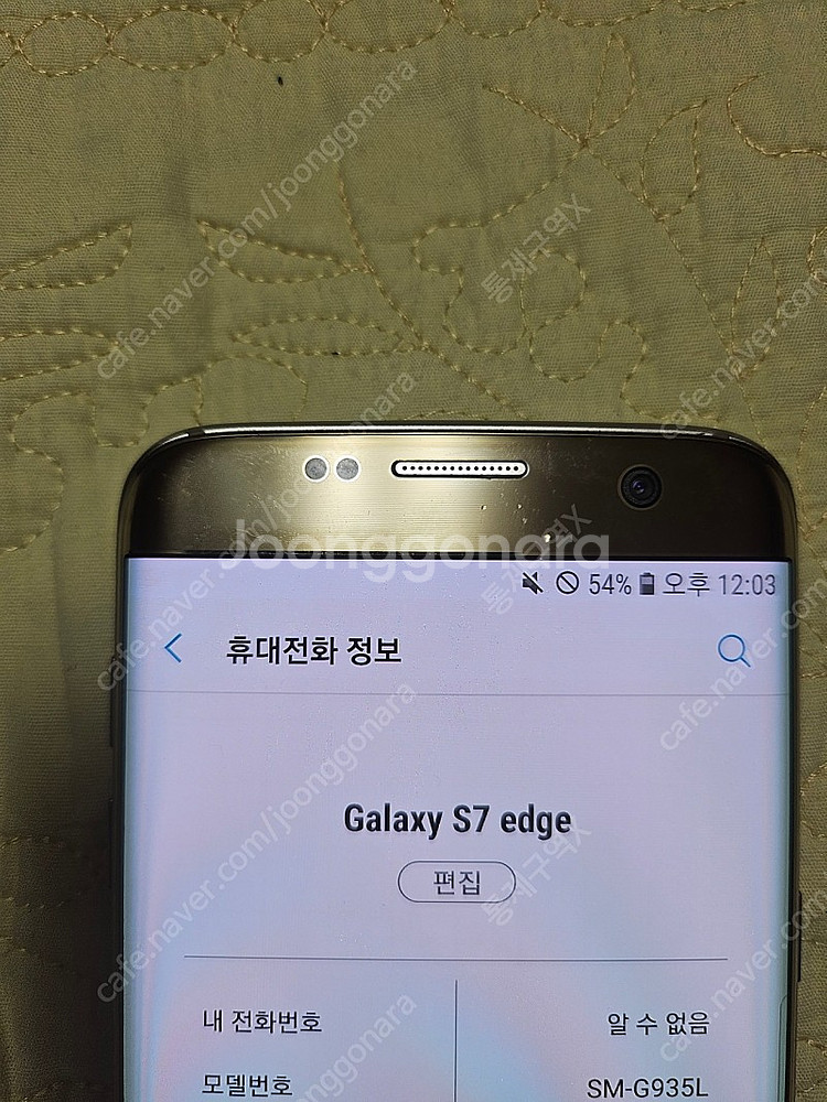 갤럭시s7 엣지--2