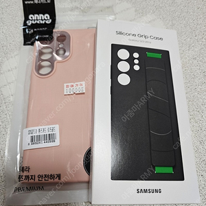 (택포) 갤럭시 s23울트라 삼성 정품 실리콘 그립톡케이스 & 로즈골드 케이스