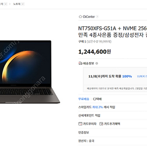 [삼성] 갤럭시북3 NT750XFS-G51A + SSD256 추가 새상품