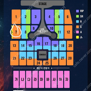 임영웅 콘서트 티켓 부산 12/10(일) SR 7구역 16열 2연석