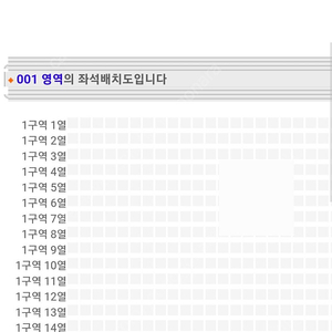 11/24 임영웅 대구 콘서트 1구역 6열 2연석 SR 양도합니다